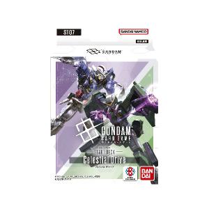 ガンダムカードゲーム スタートデッキ Iron Bloom 【ST05】 : サンズ