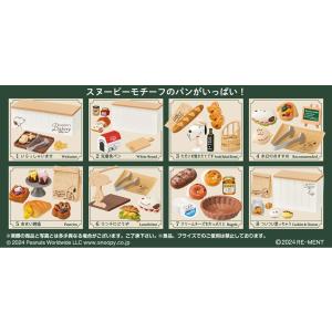ピーナッツ SNOOPYS BAKERY 8個入りBOX [リーメント] - 最安値・価格