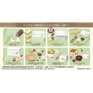 リーメント サンリオ ポムポムプリン だいすき！クッキング 全8種