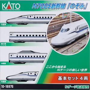 カトー（KATO） Nゲージ KATO 10-1698 N700S新幹線「のぞみ」増結