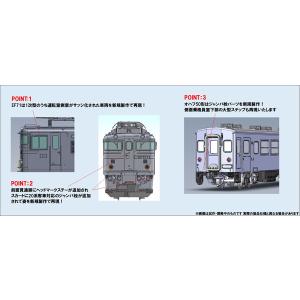 カトー（KATO） Nゲージ ホビーセンターカトー 10-738-5 DB ET426 S