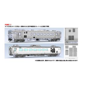 トミックス 送料無料◇97240 TOMIX JR キハ400系 急行ディーゼルカー