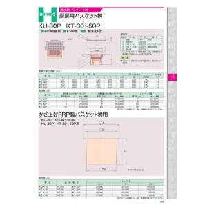 FRP製超浅型排水枡[パイプ流入式] ホーコスGFR-10JPU : 年中無休の管材