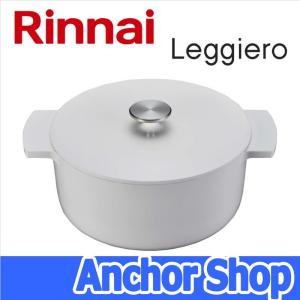 リンナイ（Rinnai） 無水調理鍋 レジェロ RBO-MN22MB 直径22cm 容量3.4