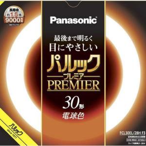 パルックプレミア パナソニック FCL30EL/28HF3 20本入 電球色 丸形
