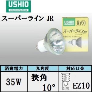 TOSHIBA（東芝） ネオハロビーム JDR110V60W/K5M/N 10個入
