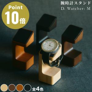 日本製】 ウォッチスタンド amenist 透明 004-609 腕時計スタンド