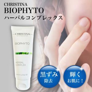 CHRISTINA（クリスティーナ） フォーエバーヤング リペアリング ナイト