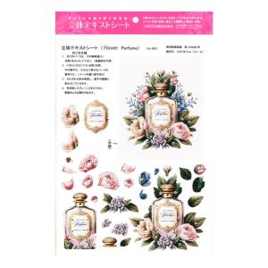 シャドープリント シャドーボックス入門キット チューリップの宴 MYK
