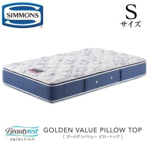 SIMMONS（シモンズ） レギュラー ニット Sサイズ（シングル） AB21003