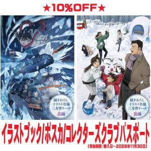 TSUTAYA先着特典付】劇場版 名探偵コナン 隻眼の残像 ＜豪華盤＞ DVD