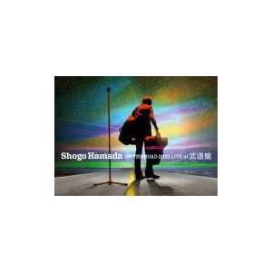 特典付☆オリジナルポスター(B2サイズ)》浜田省吾 / ON THE ROAD 2022