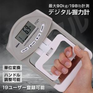 竹井機器 デジタル握力計 グリップD スメドレー式 2026年継続モデル