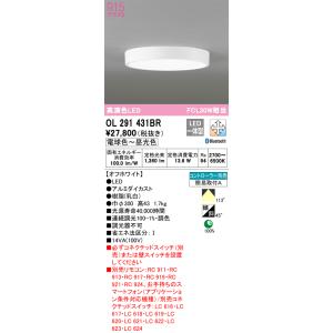ODELIC（オーデリック） OL291431BRS LEDシーリング : でんきサロンま