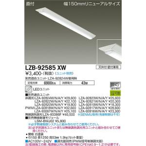 大光電機 安心のメーカー保証 【インボイス対応店】LZA92824WE LED