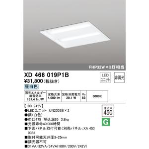 ODELIC（オーデリック） XL501005S4H（光源ユニット別梱包）『XL501005