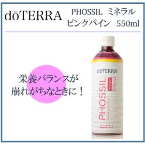 doTERRA（ドテラ） ミネラル 5本セット550ml : MONO MARKET - 通販