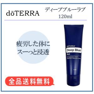 2026年2月】ディープブルーラブ（doTERRA）のおすすめ人気ランキング