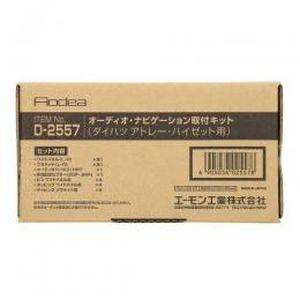 D2557 ハイゼットカーゴ デッキバン含む S700V S710V S700W S710W