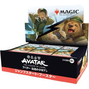 マジック：ザ・ギャザリング アバター 伝説の少年アン プレイ