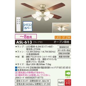 大光電機 DAIKO LEDシーリングファンライト 簡易取付式 (ランプ