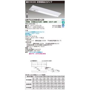 TOSHIBA（東芝） 非常用照明器具 高出力タイプ 20タイプ W230 FL20×1灯