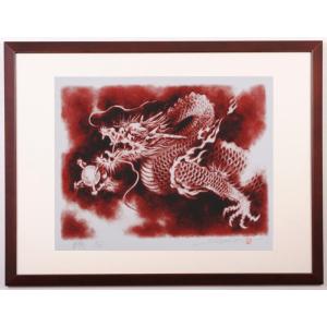 龍 絵画 竜 絵 ジークレー 版画 池上壮豊 「青龍・G」 額付き : アート