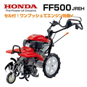 ホンダ（HONDA） 耕運機 サラダ FF300L : プラウ Yahoo!店 - 通販