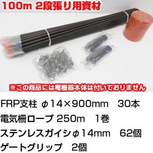 末松電子 電気柵 ゲッターシステム本器 ゲッターエース3 ソーラー