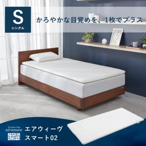エアウィーヴ（airweave） ポータブル 01 シングル マットレス 高反発