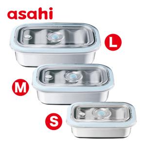 アサヒ軽金属 保存容器 フードコンテナ 真空 耐熱 蓋付き 電子レンジ