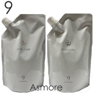 COTA（コタ） アイ ケア シャンプー 9 300ml : サロン専売国内正規品