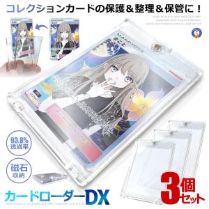 カードの鎧 マグネットローダー 35pt 公式スリーブ対応サイズ UVカット