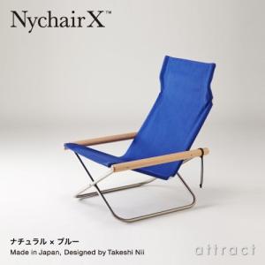 ニーチェア エックス ロッキング Nychair X Rocking フォールディング