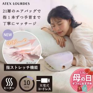 breo（ブレオ） 【在庫処分】 wowos マッサージ ハンド 指先 ヒーター