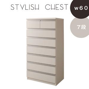 モダンチェスト シリーズ 幅60cm 7段タイプ ［日本製・完成品の モダン