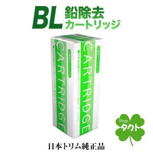 日本トリム 【純正カートリッジ リサイクル伝票付】日本トリム 活性炭