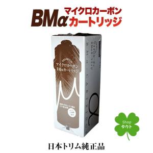 日本トリム 【日本トリム リサイクル伝票付】マイクロカーボンCMα