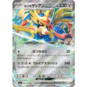ポケモンカードゲーム ポケモンカード sv9 拡張パック バトル