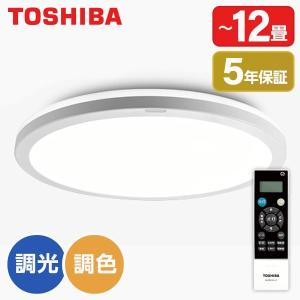 TOSHIBA（東芝） シーリングライト LED 12畳 NLEH12022A-LC 調色・調光