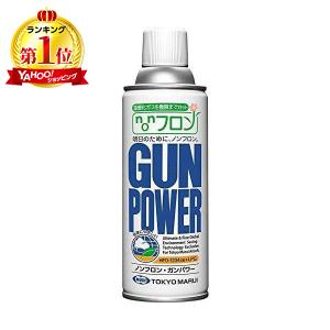 TOKYO MARUI（東京マルイ） ガス ガンパワー GUN POWER HFC134a (400g