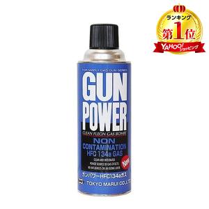 TOKYO MARUI（東京マルイ） ノンフロン・ガンパワー300g ガスガン用