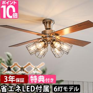 LOWYA（ロウヤ） シーリングファンライト シーリングファン ライト