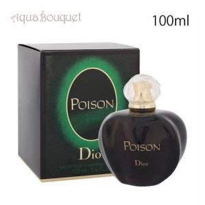Christian Dior（クリスチャン・ディオール） 【送料無料】Dior
