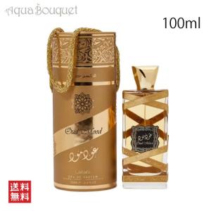 ラッタファ カムラ オードパルファム 100ml LATTAFA KHAMRAH EDP [w77