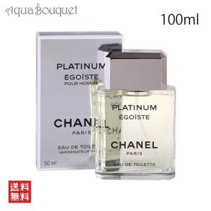 CHANEL（シャネル） エゴイスト オードゥ トワレット 100ml 香水