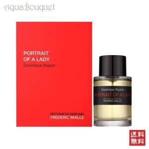 Frederic Malle（フレデリックマル） フレデリック マル ポートレイト