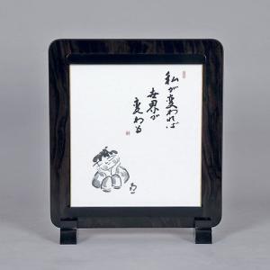 色紙 無一物 /山田無文老大師 筆 : 京都からの逸品 アート和風館