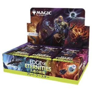 発売日前日発送 MTG マジック：ザ・ギャザリング 久遠の終端 プレイ