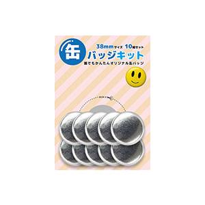 缶バッジキット【直径44mm】10個セット : 缶バッチ通販専門店 AR